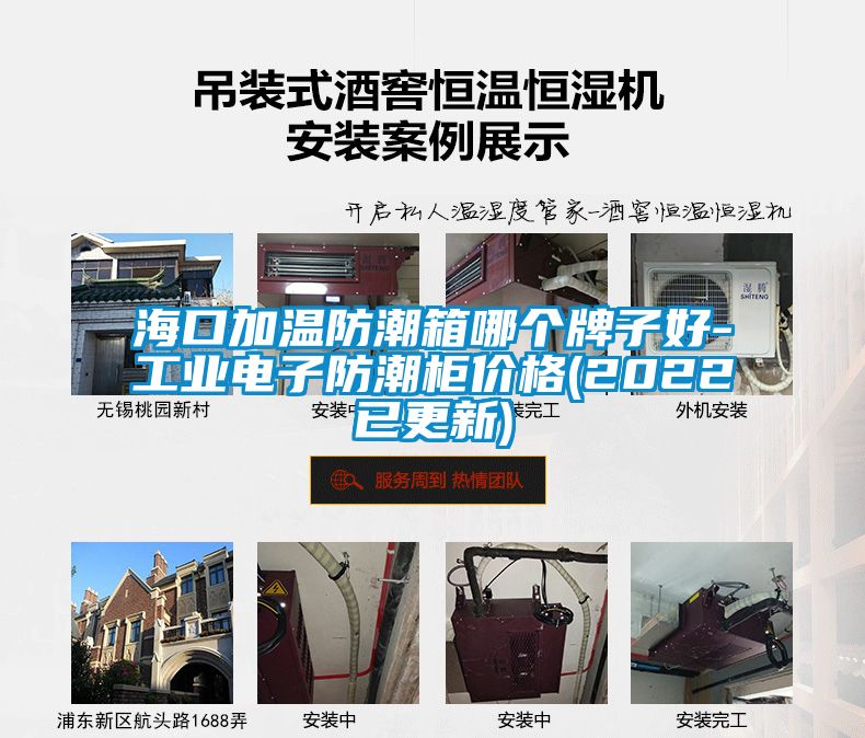 ?？诩訙胤莱毕淠膫€牌子好-工業電子防潮柜價格(2022已更新)